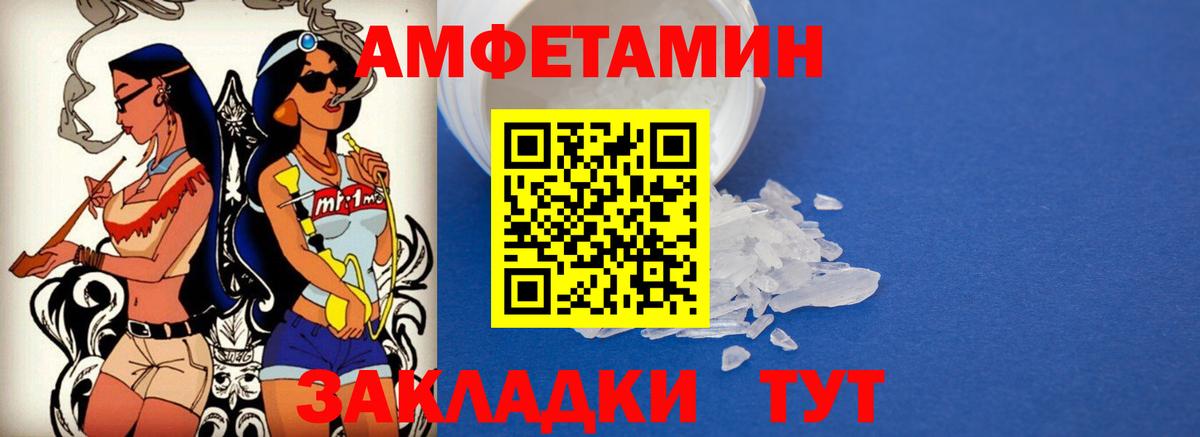 Нефтеюганск  Амфетамин 97%  Amphetamine  mega зеркало  АМФ  Вход с VPN 