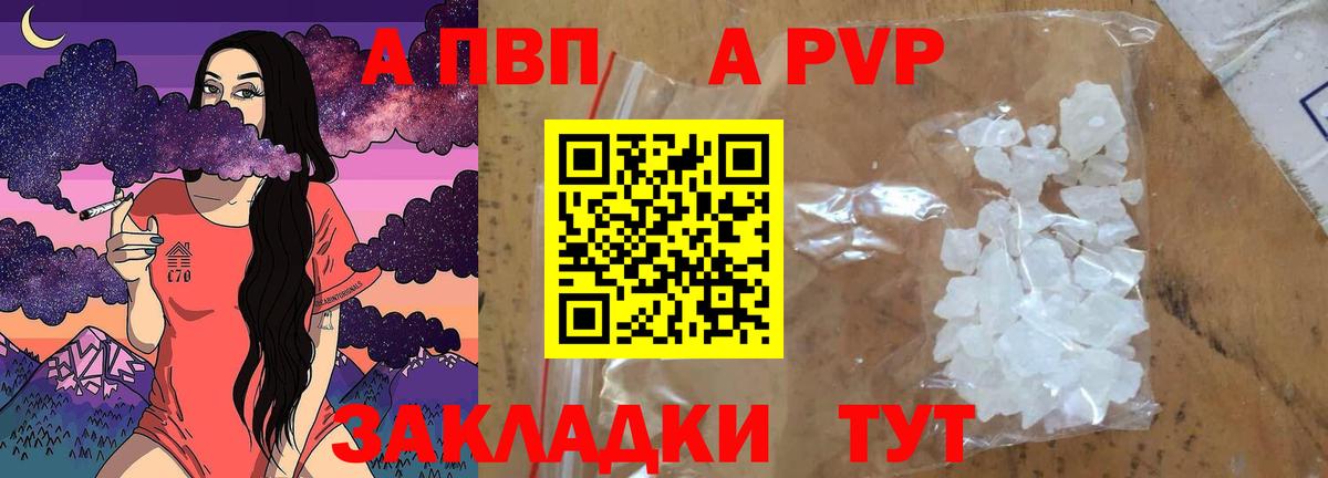 А ПВП Соль  Alfa_PVP  купить наркоту  A PVP СК КРИС  Вход с VPN  Нефтеюганск 