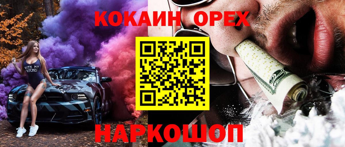 КОКАИН Перу  Кокаин VHQ  Нефтеюганск  COCAIN  Вход с VPN 
