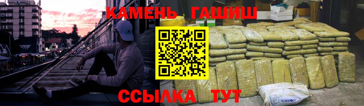 Гашиш Изолятор Нефтеюганск