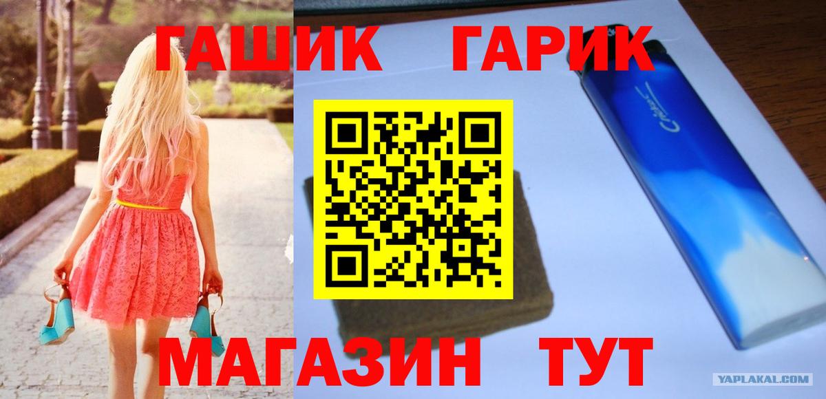 ГАШИШ ice o lator  Вход с VPN  купить наркотик  Нефтеюганск  ГАШИШ Cannabis 