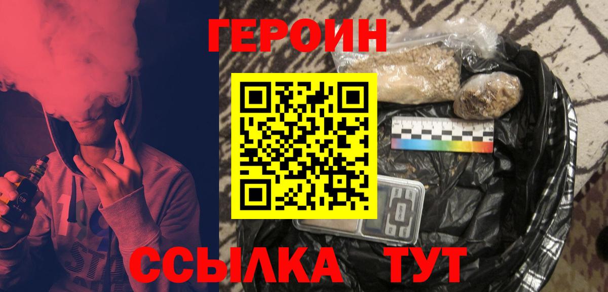 Героин Афган  Вход с VPN  Нефтеюганск 