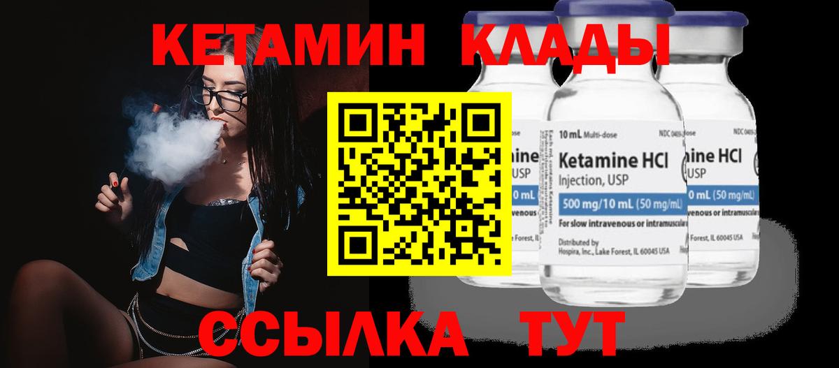 Нефтеюганск  MEGA зеркало  Вход с VPN  КЕТАМИН ketamine  КЕТАМИН VHQ 