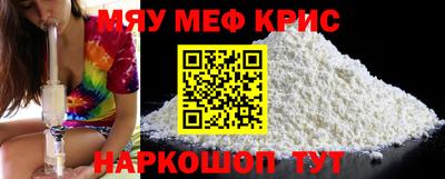 мескалин Ставрополь
