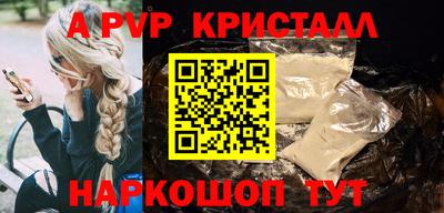 ALPHA PVP Михайловка