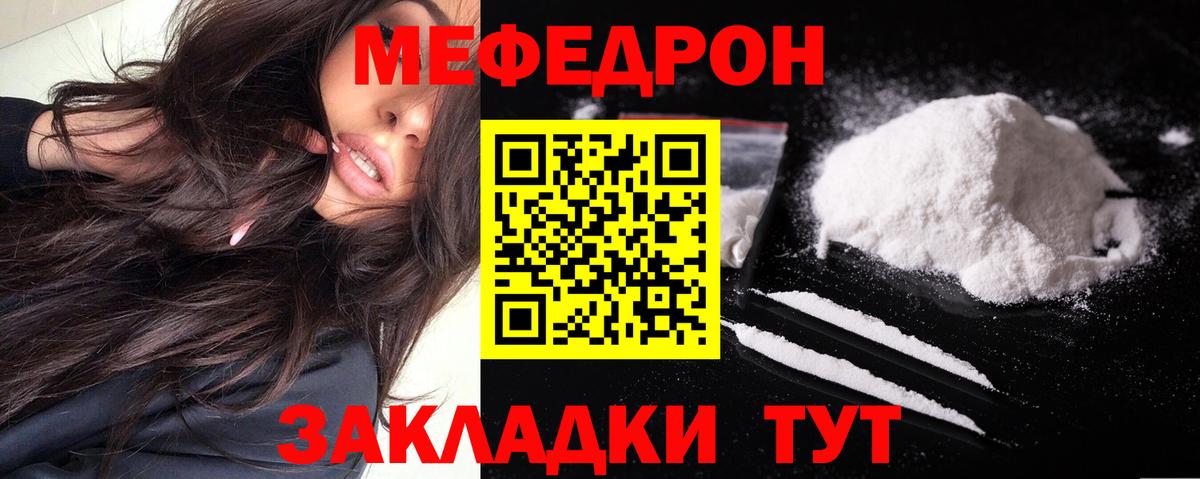 Меф  МЯУ-МЯУ VHQ  МЯУ-МЯУ mephedrone  Вход с VPN  Нефтеюганск 
