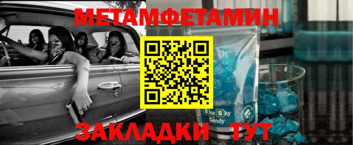 Метамфетамин мет Нефтеюганск