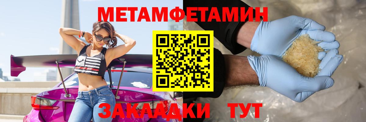 Нефтеюганск  Метамфетамин кристалл  Вход с VPN 