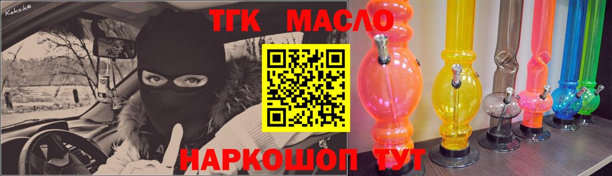Дистиллят ТГК концентрат  Дистиллят ТГК вейп с тгк  Нефтеюганск  Вход с VPN 